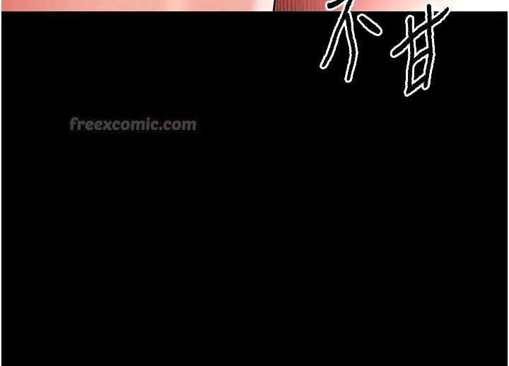 《末日鵰堡》漫画 第52話-遭受蹂躪的蘿莉新娘