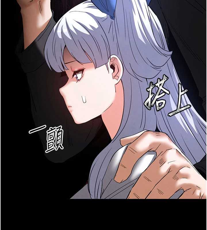 《末日鵰堡》漫画 第52話-遭受蹂躪的蘿莉新娘