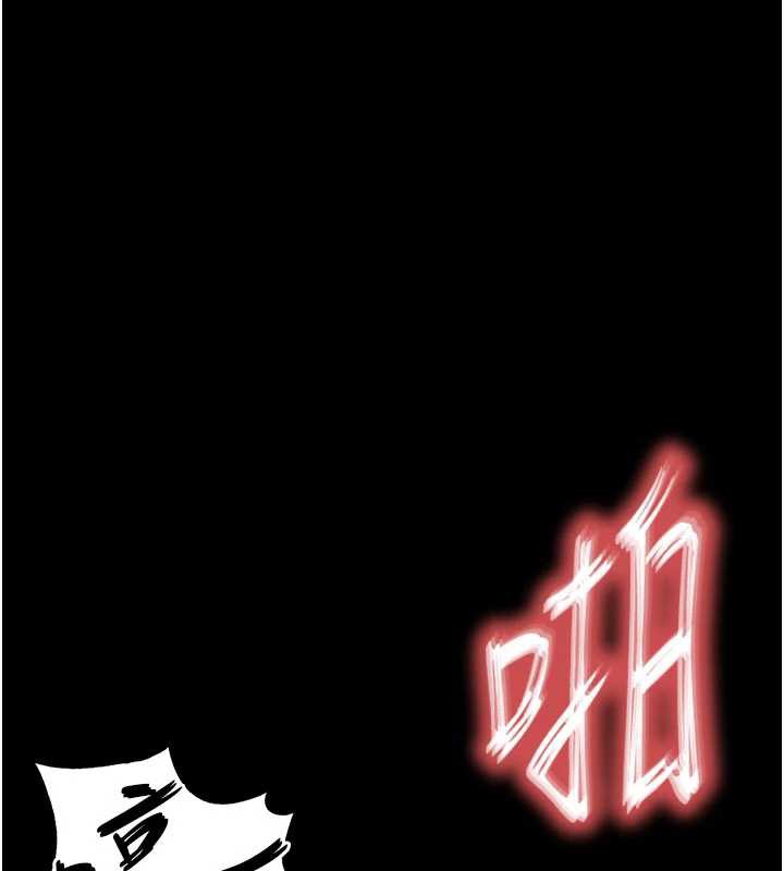 《末日鵰堡》漫画 第52話-遭受蹂躪的蘿莉新娘