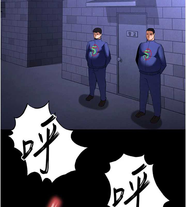 《末日鵰堡》漫画 第52話-遭受蹂躪的蘿莉新娘