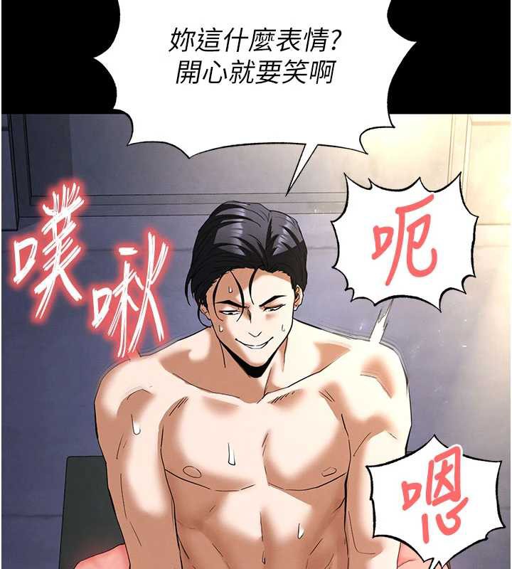 《末日鵰堡》漫画 第52話-遭受蹂躪的蘿莉新娘