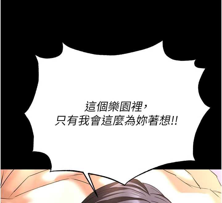 《末日鵰堡》漫画 第52話-遭受蹂躪的蘿莉新娘