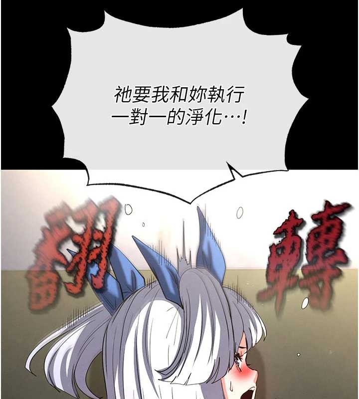 《末日鵰堡》漫画 第52話-遭受蹂躪的蘿莉新娘