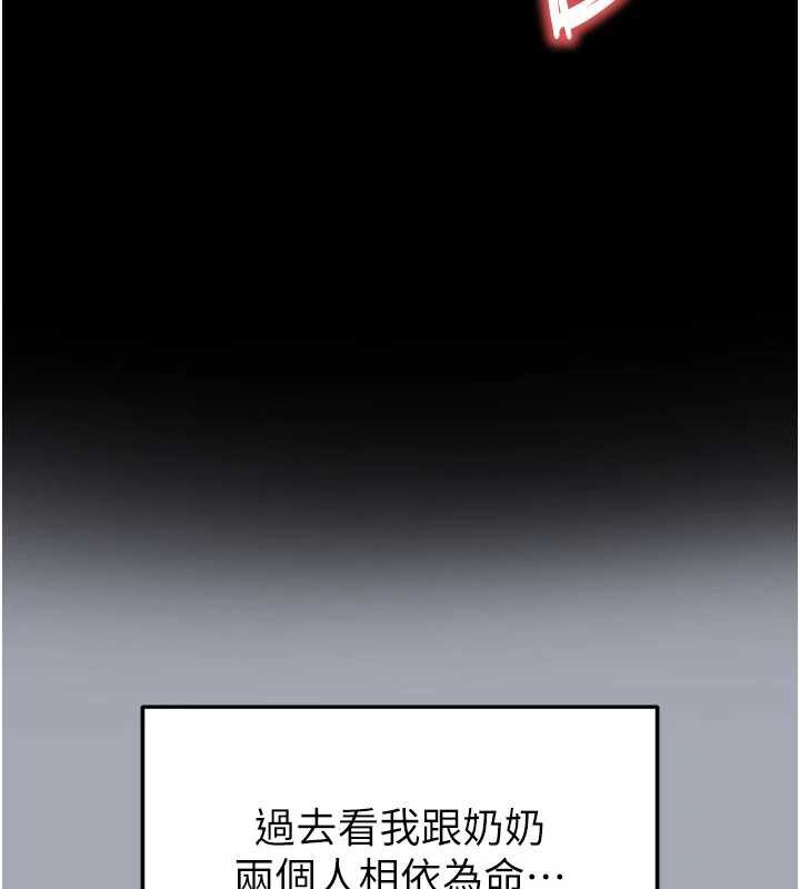 《末日鵰堡》漫画 第52話-遭受蹂躪的蘿莉新娘