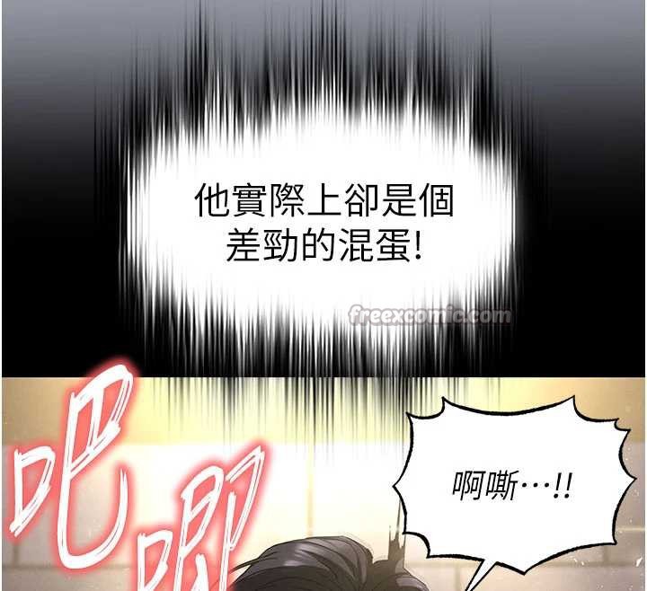 《末日鵰堡》漫画 第52話-遭受蹂躪的蘿莉新娘