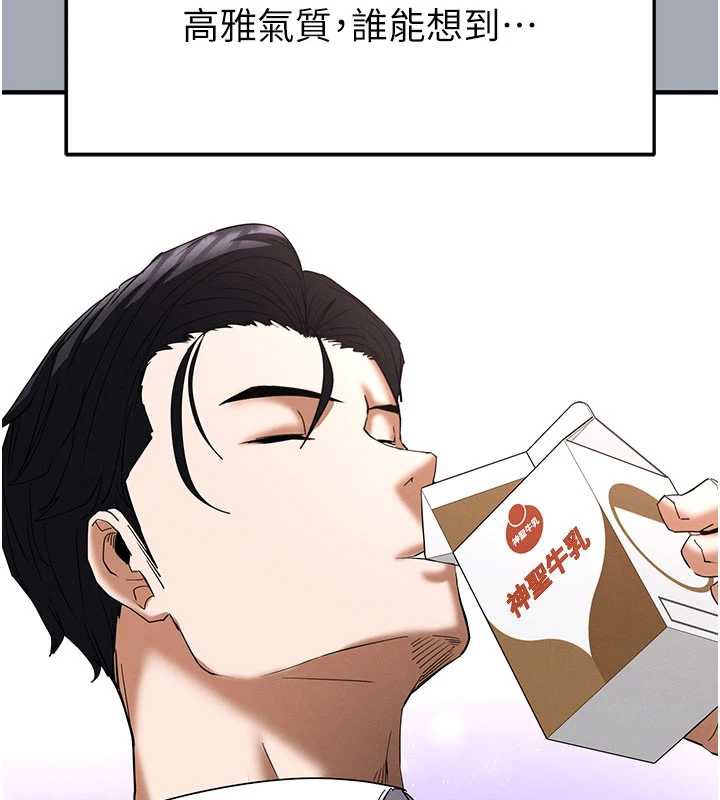 《末日鵰堡》漫画 第52話-遭受蹂躪的蘿莉新娘