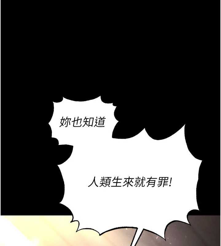 《末日鵰堡》漫画 第52話-遭受蹂躪的蘿莉新娘