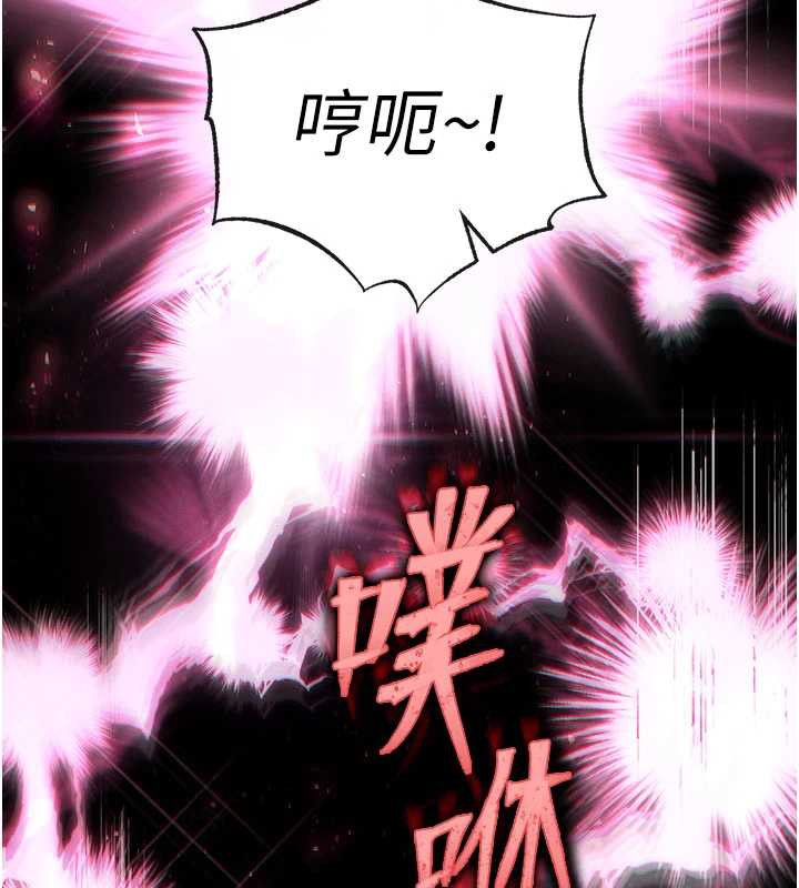 《末日鵰堡》漫画 第52話-遭受蹂躪的蘿莉新娘