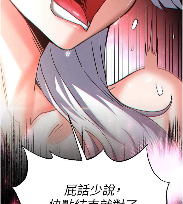 《末日鵰堡》漫画 第52話-遭受蹂躪的蘿莉新娘