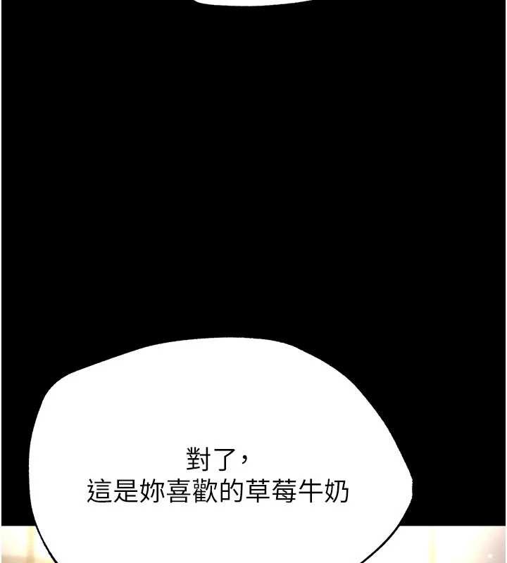 《末日鵰堡》漫画 第52話-遭受蹂躪的蘿莉新娘