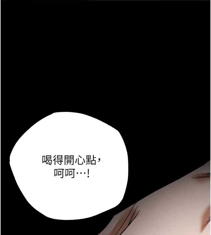 《末日鵰堡》漫画 第52話-遭受蹂躪的蘿莉新娘