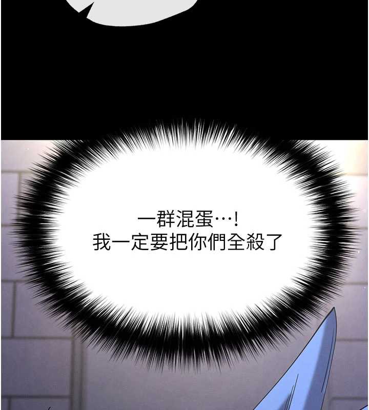 《末日鵰堡》漫画 第52話-遭受蹂躪的蘿莉新娘