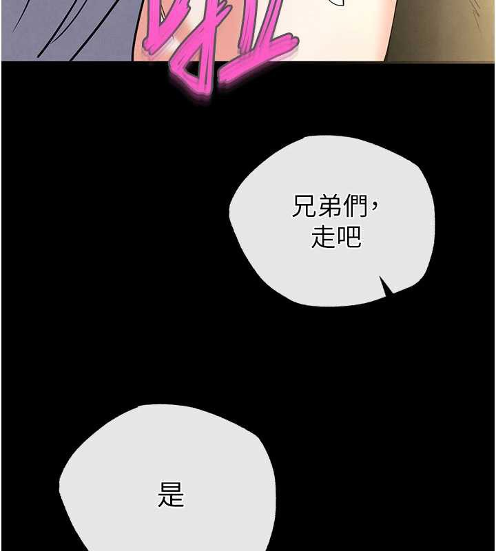 《末日鵰堡》漫画 第52話-遭受蹂躪的蘿莉新娘