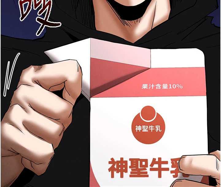 《末日鵰堡》漫画 第52話-遭受蹂躪的蘿莉新娘