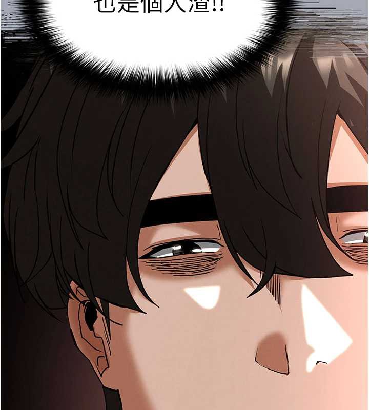 《末日鵰堡》漫画 第52話-遭受蹂躪的蘿莉新娘