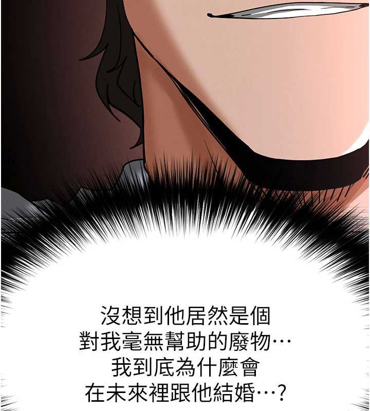 《末日鵰堡》漫画 第52話-遭受蹂躪的蘿莉新娘