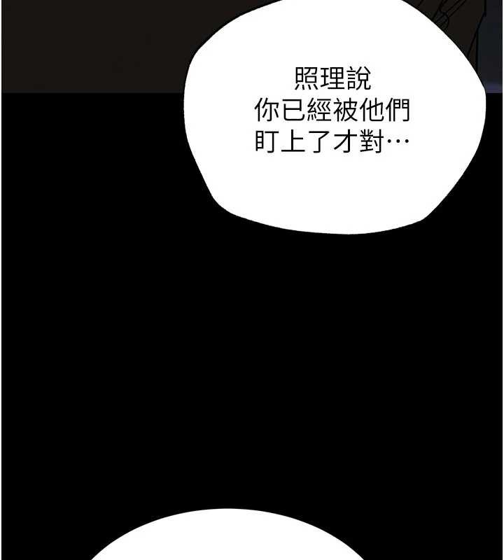 《末日鵰堡》漫画 第52話-遭受蹂躪的蘿莉新娘