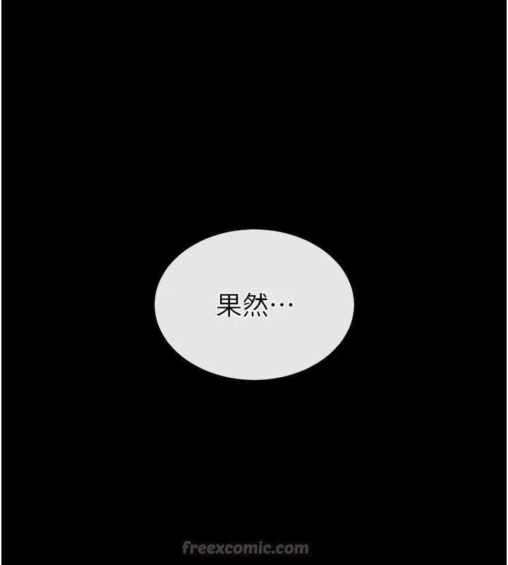 《末日鵰堡》漫画 第52話-遭受蹂躪的蘿莉新娘