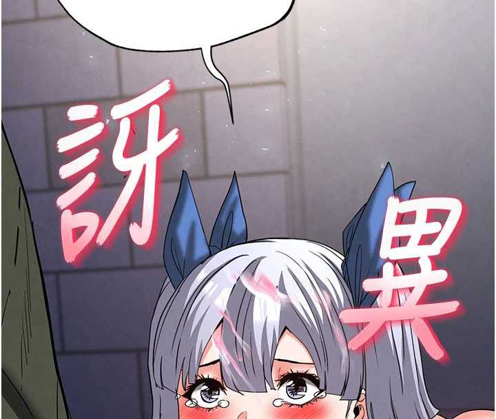 《末日鵰堡》漫画 第52話-遭受蹂躪的蘿莉新娘