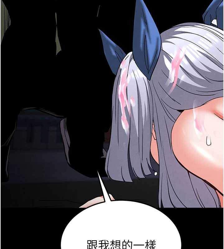 《末日鵰堡》漫画 第52話-遭受蹂躪的蘿莉新娘