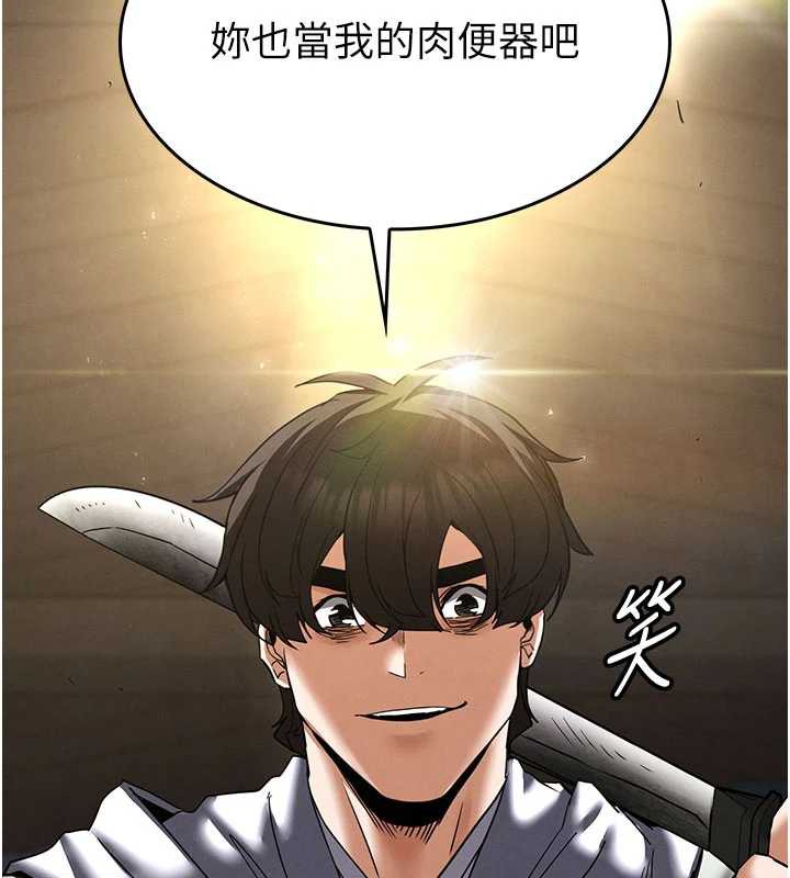 《末日鵰堡》漫画 第52話-遭受蹂躪的蘿莉新娘