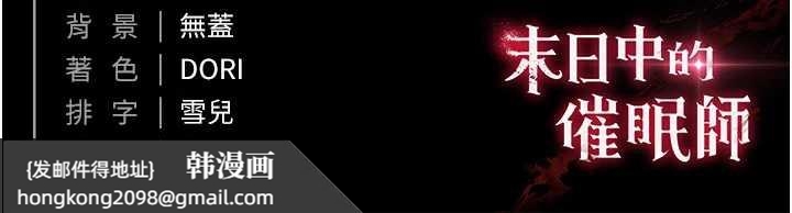 《末日鵰堡》漫画 第52話-遭受蹂躪的蘿莉新娘