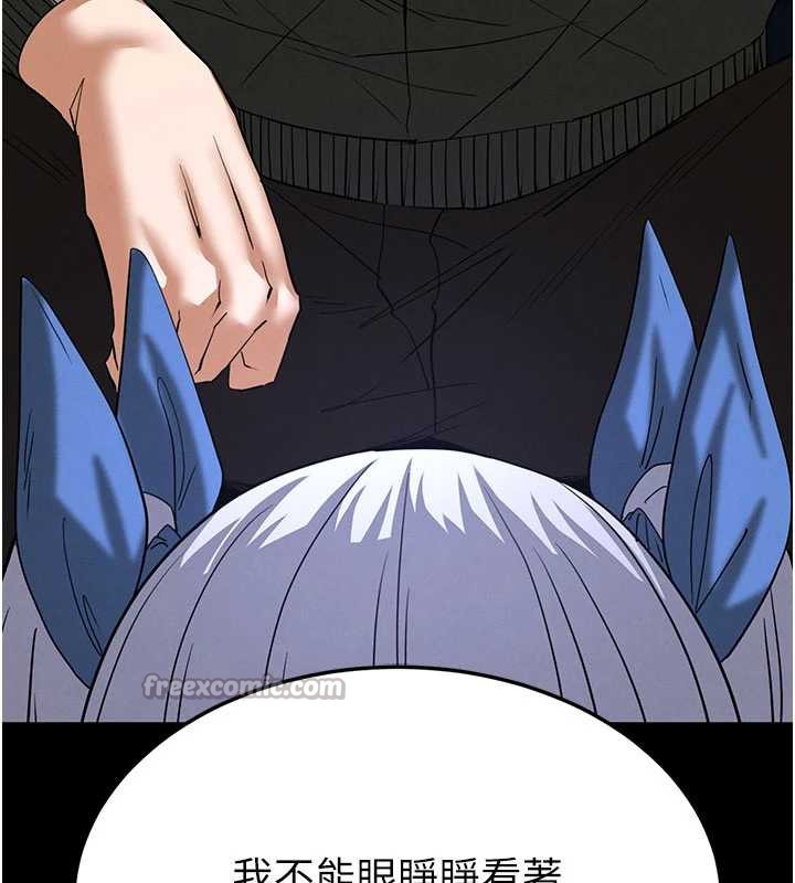 《末日鵰堡》漫画 第52話-遭受蹂躪的蘿莉新娘