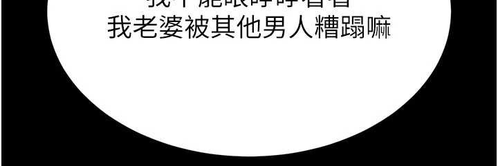 《末日鵰堡》漫画 第52話-遭受蹂躪的蘿莉新娘