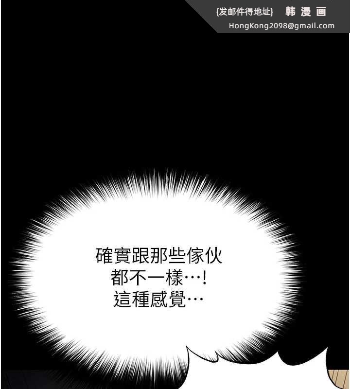 《末日鵰堡》漫画 第54話-用龜頭刮除那混蛋的精液
