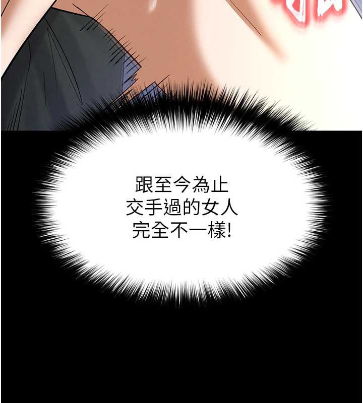 《末日鵰堡》漫画 第54話-用龜頭刮除那混蛋的精液