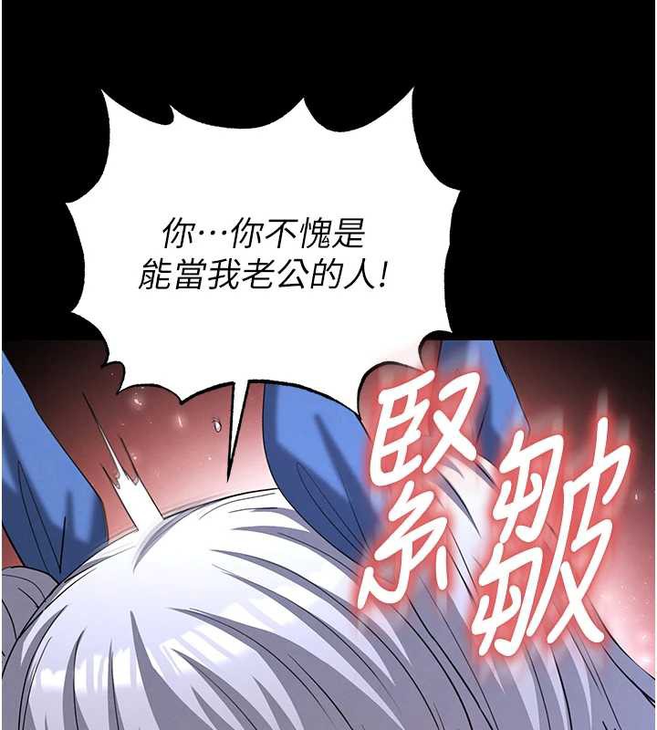 《末日鵰堡》漫画 第54話-用龜頭刮除那混蛋的精液