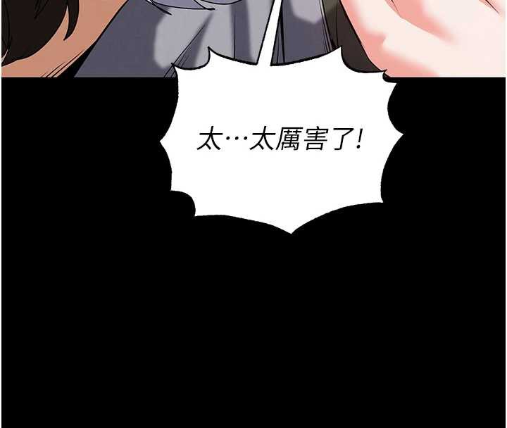 《末日鵰堡》漫画 第54話-用龜頭刮除那混蛋的精液