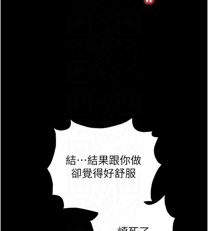 《末日鵰堡》漫画 第54話-用龜頭刮除那混蛋的精液