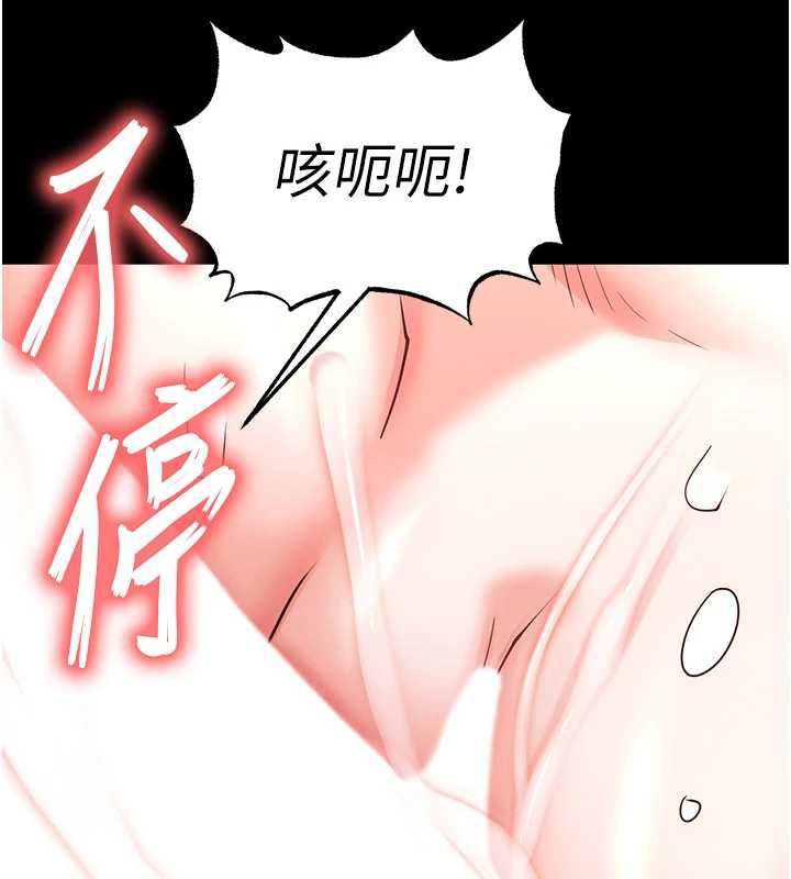 《末日鵰堡》漫画 第54話-用龜頭刮除那混蛋的精液