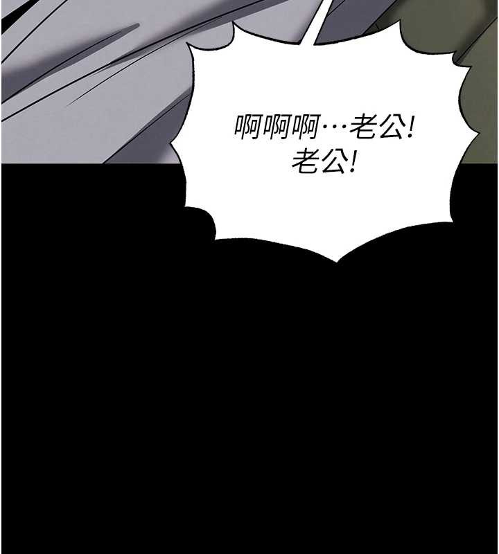 《末日鵰堡》漫画 第54話-用龜頭刮除那混蛋的精液