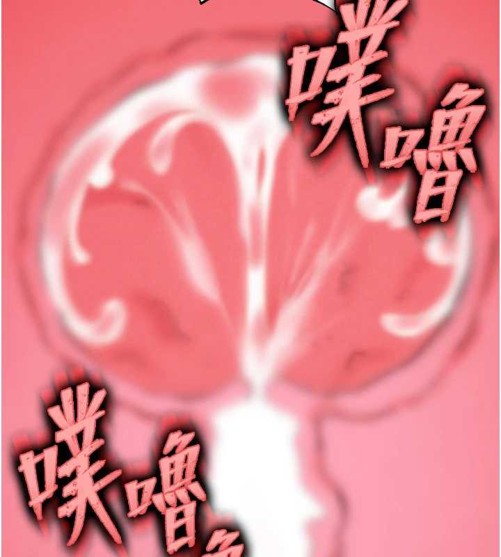 《末日鵰堡》漫画 第54話-用龜頭刮除那混蛋的精液