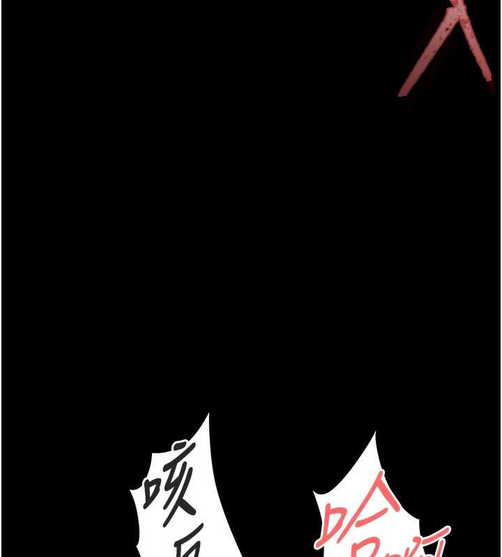 《末日鵰堡》漫画 第54話-用龜頭刮除那混蛋的精液