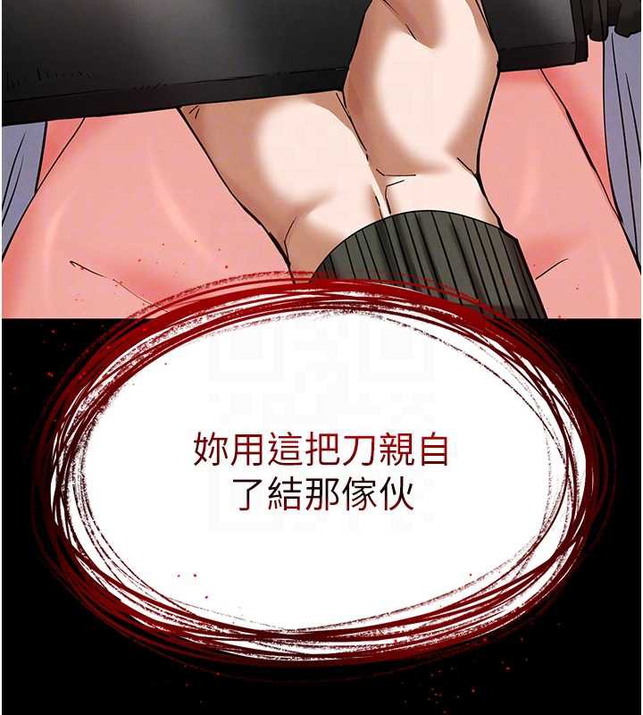 《末日鵰堡》漫画 第54話-用龜頭刮除那混蛋的精液