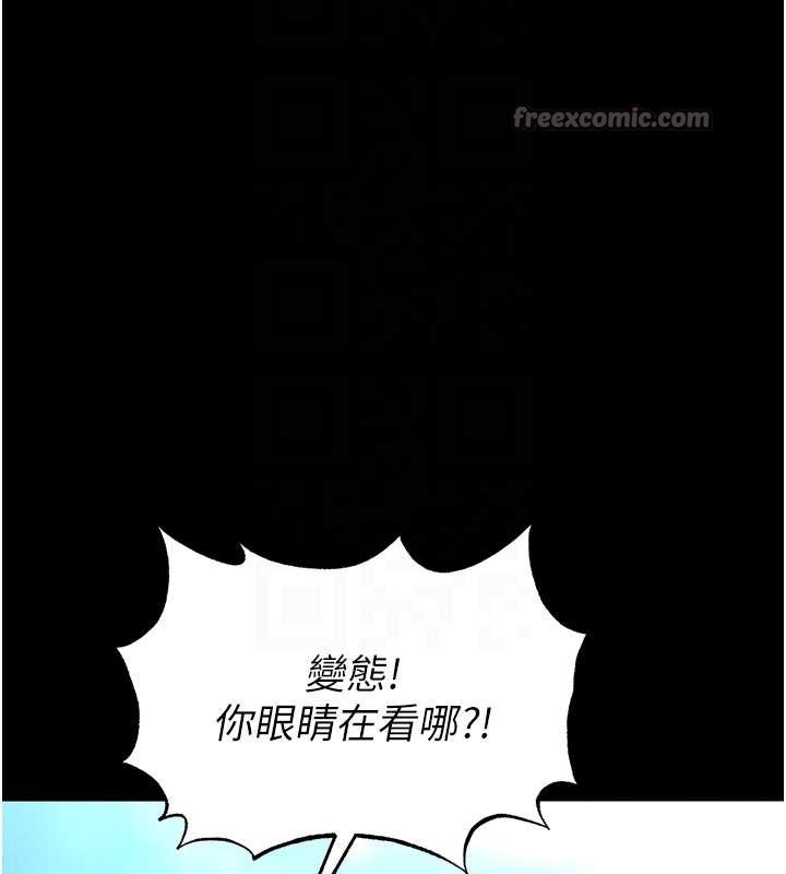 《末日鵰堡》漫画 第54話-用龜頭刮除那混蛋的精液
