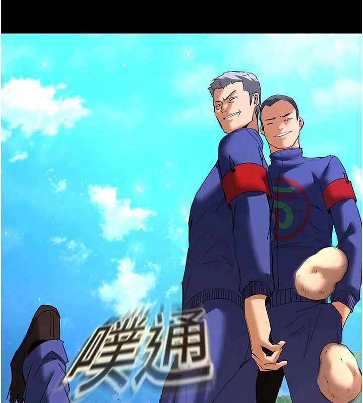 《末日鵰堡》漫画 第54話-用龜頭刮除那混蛋的精液