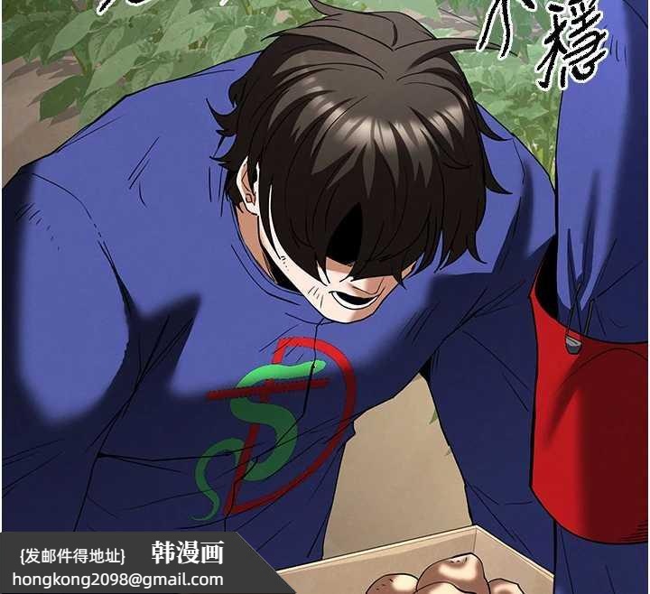 《末日鵰堡》漫画 第54話-用龜頭刮除那混蛋的精液