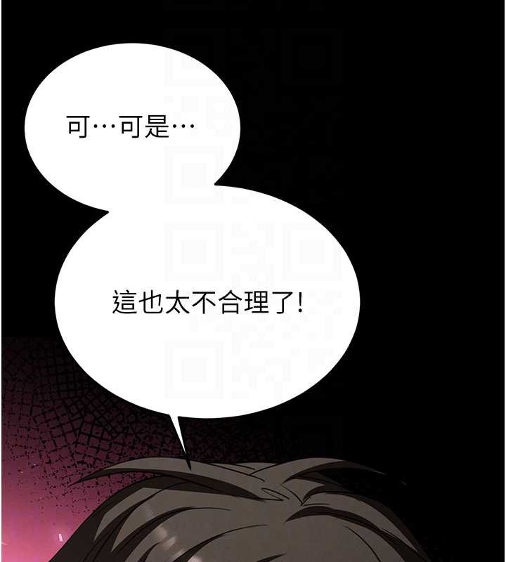 《末日鵰堡》漫画 第54話-用龜頭刮除那混蛋的精液