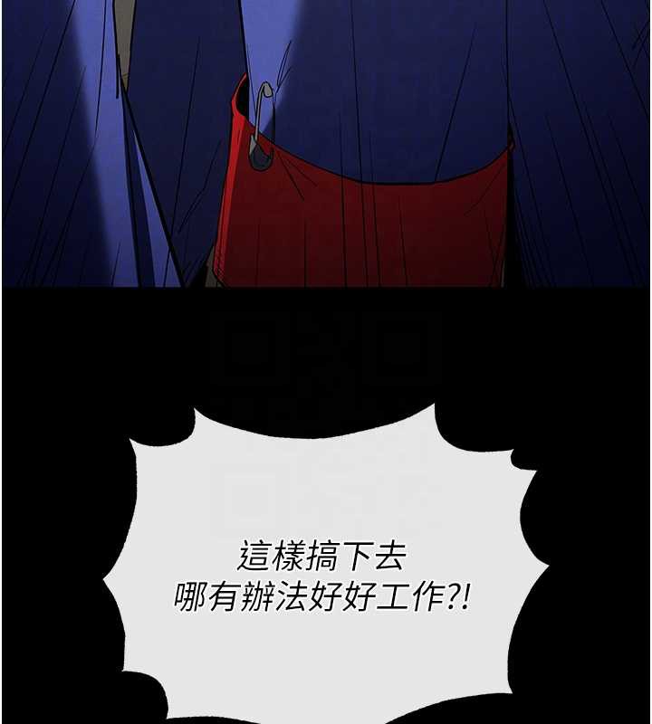 《末日鵰堡》漫画 第54話-用龜頭刮除那混蛋的精液