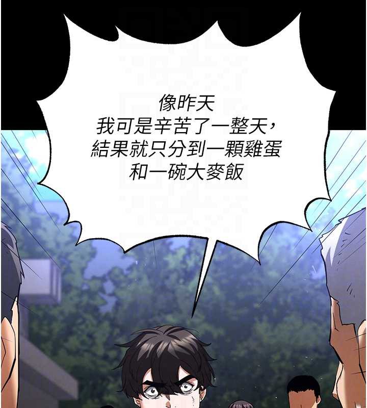 《末日鵰堡》漫画 第54話-用龜頭刮除那混蛋的精液