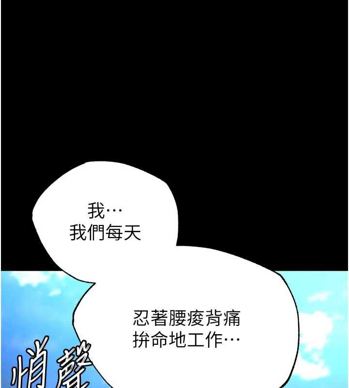 《末日鵰堡》漫画 第54話-用龜頭刮除那混蛋的精液