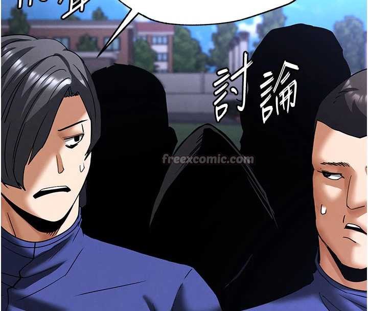 《末日鵰堡》漫画 第54話-用龜頭刮除那混蛋的精液