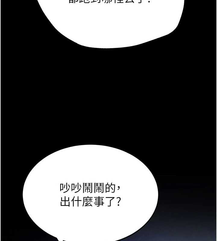 《末日鵰堡》漫画 第54話-用龜頭刮除那混蛋的精液