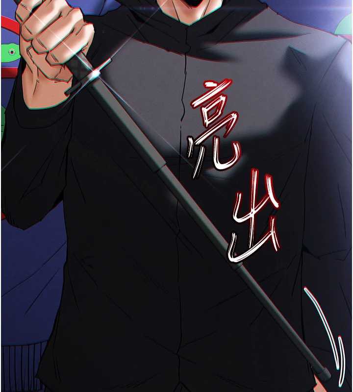 《末日鵰堡》漫画 第54話-用龜頭刮除那混蛋的精液