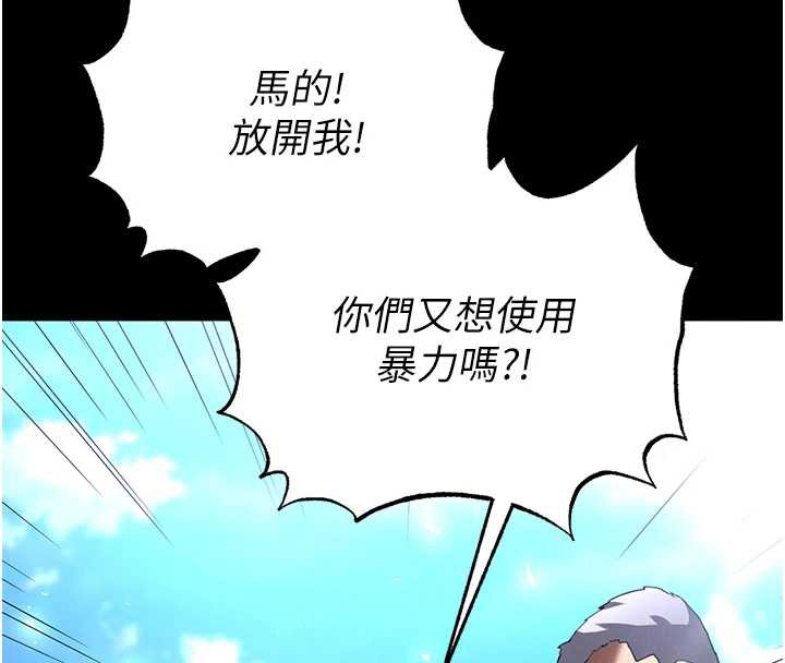 《末日鵰堡》漫画 第54話-用龜頭刮除那混蛋的精液