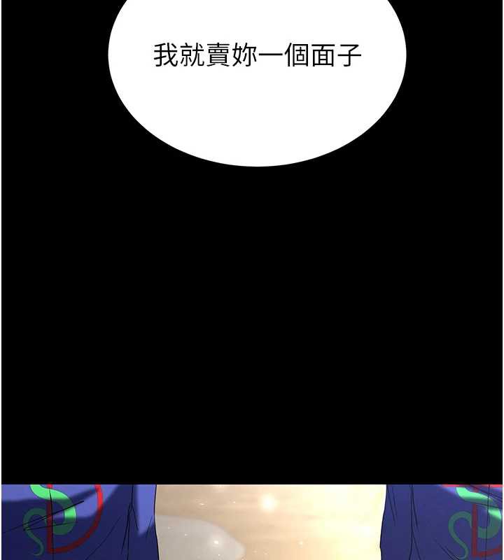 《末日鵰堡》漫画 第54話-用龜頭刮除那混蛋的精液